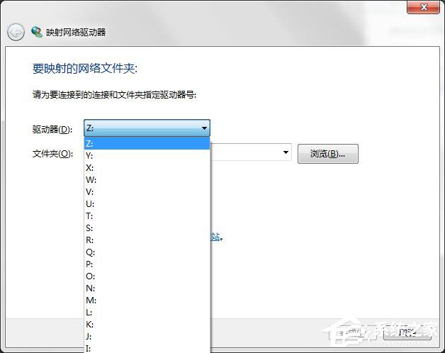 Windows7系统映射网络驱动器怎么访问?