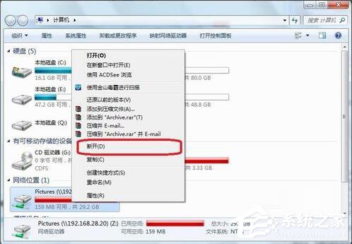 Windows7系统映射网络驱动器怎么访问?