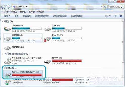 Windows7系统映射网络驱动器怎么访问?