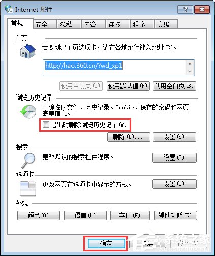 Win7怎么清除浏览器缓存？清除电脑缓存的妙招