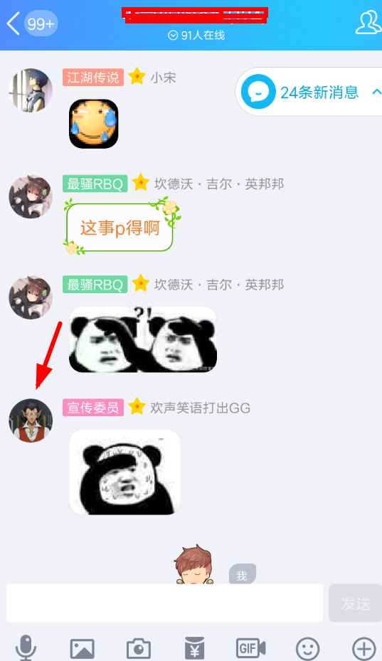 在QQ空间里怎么设置自动评论?设置自动评论的方法说明