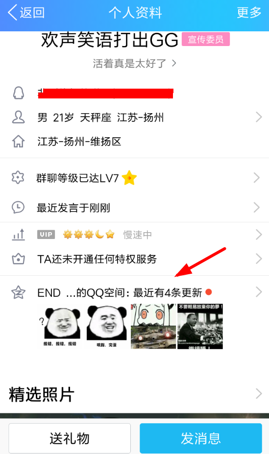在QQ空间里怎么设置自动评论?设置自动评论的方法说明