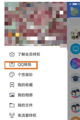 QQ钱包怎么玩大富翁教程 QQ钱包玩大富翁方法介绍