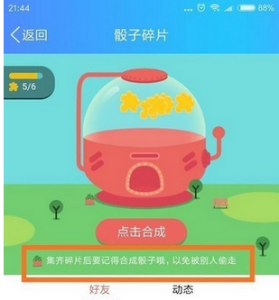 QQ钱包怎么玩大富翁教程 QQ钱包玩大富翁方法介绍