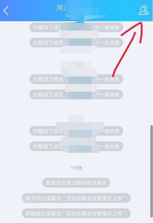 QQ群怎么开启付费入群?付费入群开启方法介绍