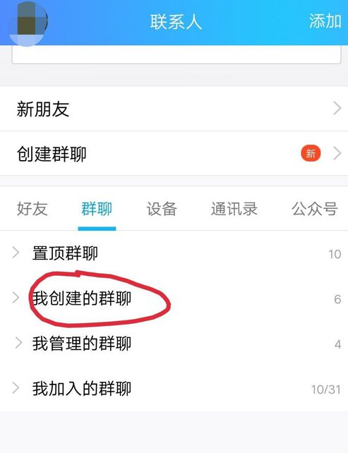 QQ群怎么开启付费入群?付费入群开启方法介绍