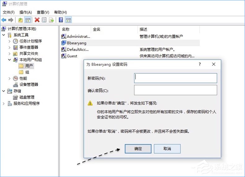 Win10电脑怎么取消开机密码？Win10取消开机密码的操作技巧