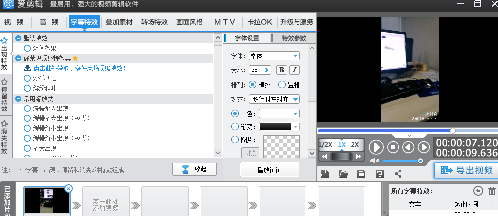 抖音APP怎么在图片上打字?抖音在图片上打字的方法讲解
