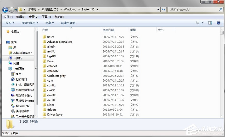 Win7系统QQ无法登录提示“QQ.exe无法找到入口”怎么办？