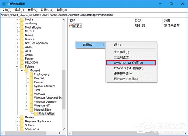 Win10使用注册表关闭Edge浏览器SmartScreen筛选器的方法