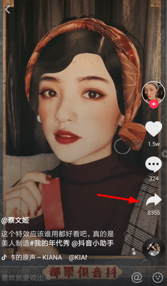 抖音APP怎么拍出年代秀特效?年代秀特效拍摄方法分享