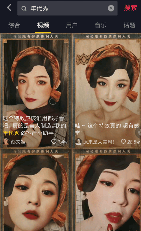 抖音APP怎么拍出年代秀特效?年代秀特效拍摄方法分享