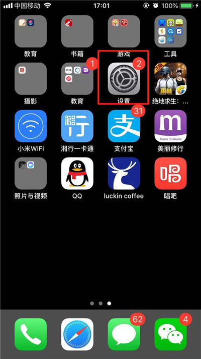 iphone xs中怎么关闭前置美颜?前置美颜关闭方法讲解