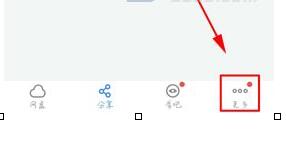 百度云APP怎么查看账号登陆记录?账号登陆记录查看方法说明