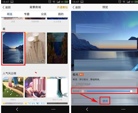 QQ空间怎么设置全屏背景?全屏背景设置方法说明