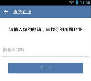 企业微信怎么同步通讯录?同步通讯录的操作步骤分享