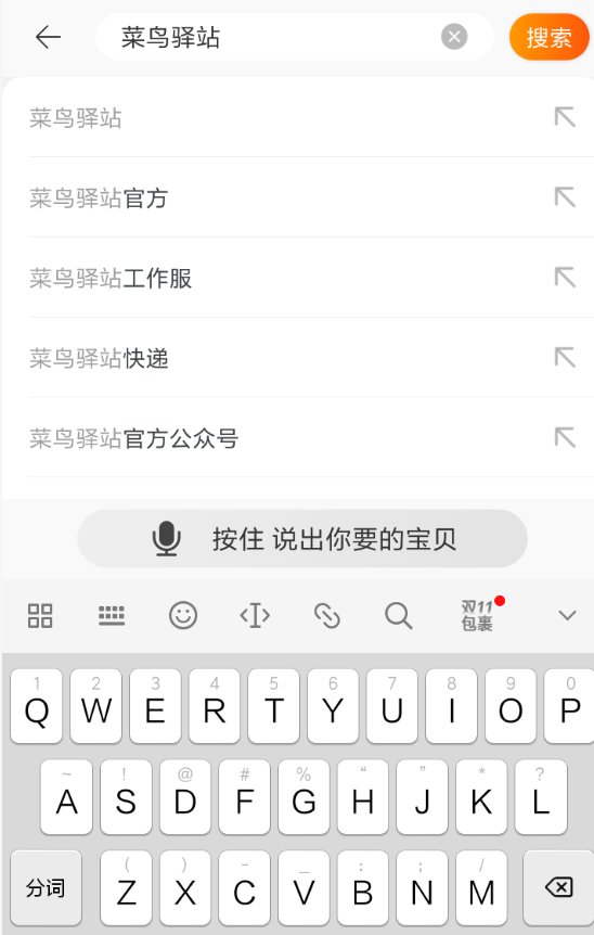 在淘宝里怎么领取菜鸟驿站感恩礼?领取菜鸟驿站感恩礼的步骤分享