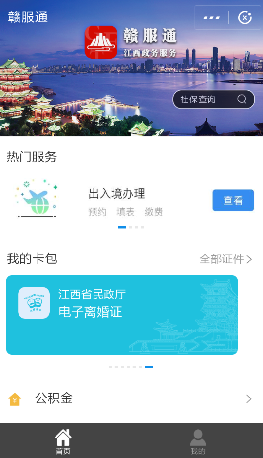 支付宝APP怎么领离婚证?支付宝领离婚证的方法介绍