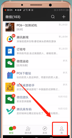 怎么通过微信交取暖费?通过微信交取暖费的方法介绍