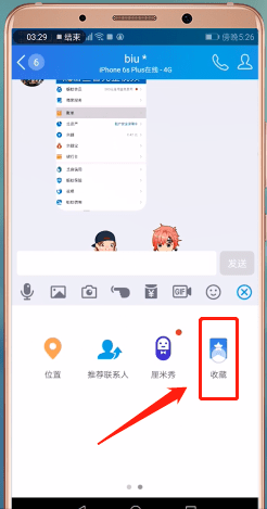 在qq里怎么收藏图片?收藏图片的操作方法讲解