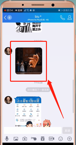 在qq里怎么收藏图片?收藏图片的操作方法讲解