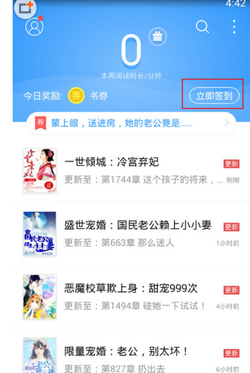 在QQ阅读里怎么签到?QQ阅读签到方法介绍