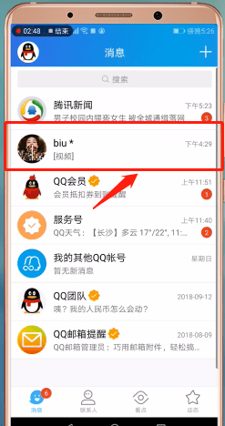 在qq里怎么收藏图片?收藏图片的操作方法讲解