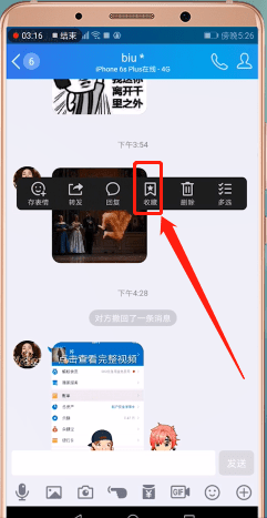 在qq里怎么收藏图片?收藏图片的操作方法讲解