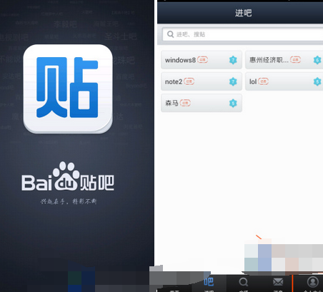 百度贴吧APP怎么清除缓存?百度贴吧清除缓存的步骤分享