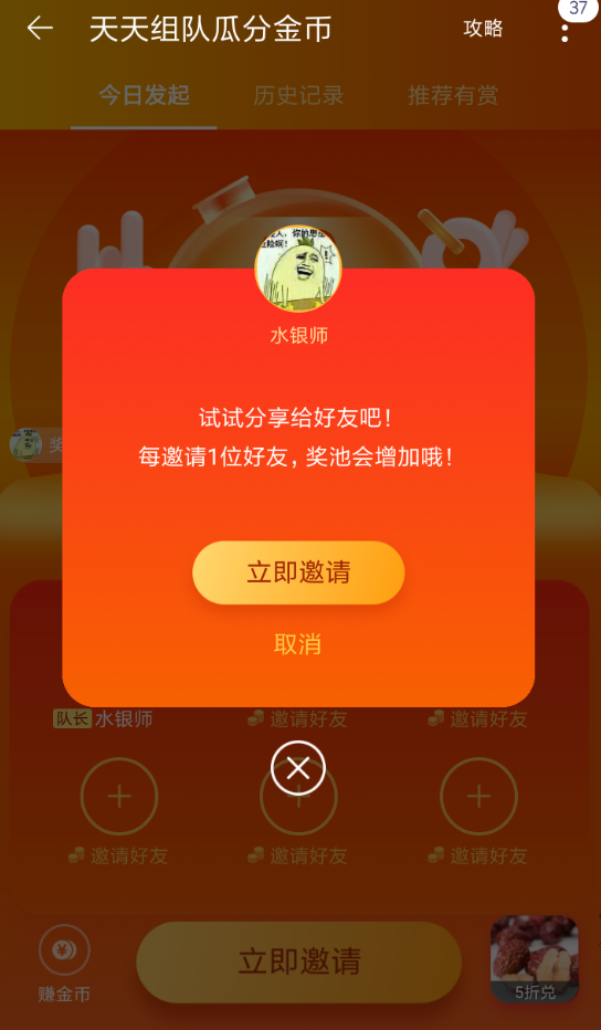 在淘宝里怎么瓜分金币?瓜分金币的方法一览