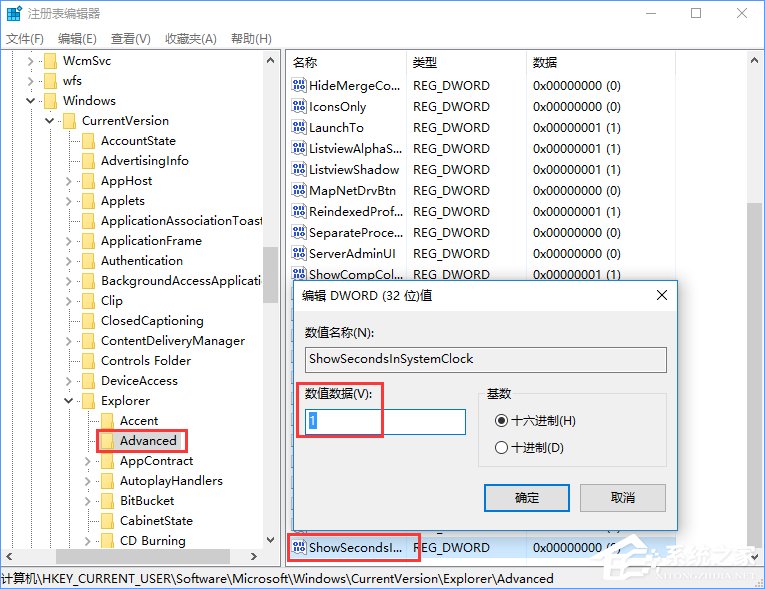 Win10设置系统时间显示到秒的操作技巧