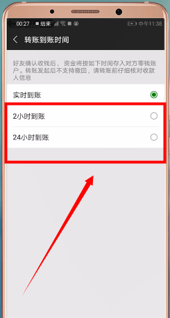 微信APP怎么撤回转账?撤回转账的操作流程一览
