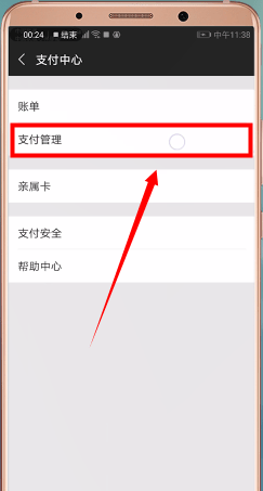 微信APP怎么撤回转账?撤回转账的操作流程一览