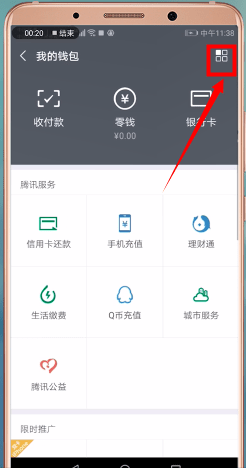 微信APP怎么撤回转账?撤回转账的操作流程一览