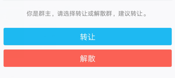 在QQ里怎么转让群主?QQ里转让群主的操作流程分享