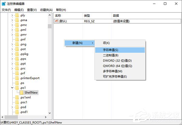 Windows10右键菜单如何添加“PowerShell脚本新建项”？