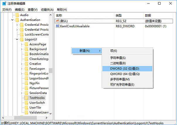 Windows10登录界面改装复古风的方法