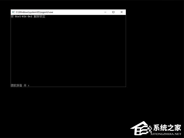 Windows10登录界面改装复古风的方法