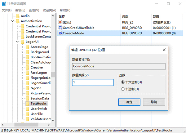 Windows10登录界面改装复古风的方法