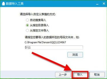 Win7系统中的QQ表情不见了怎么办?