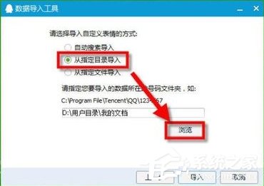 Win7系统中的QQ表情不见了怎么办?