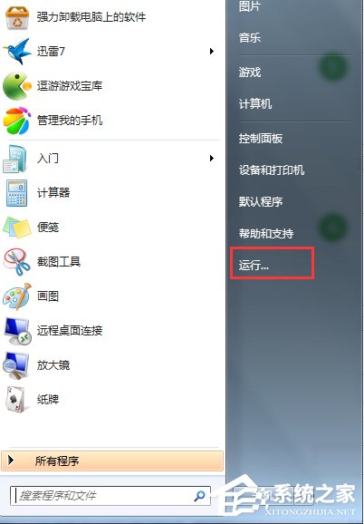 如何判断自己的系统是Windows7 RTM还是Windows7 SP1?