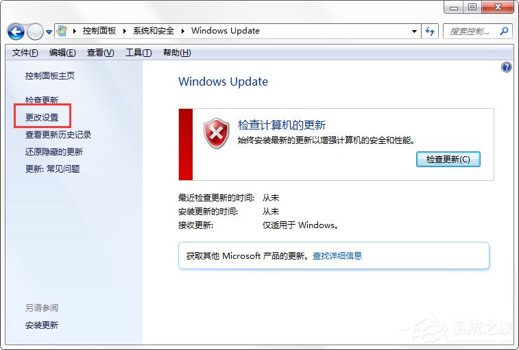 Windows7系统如何关闭配置Windows Update?