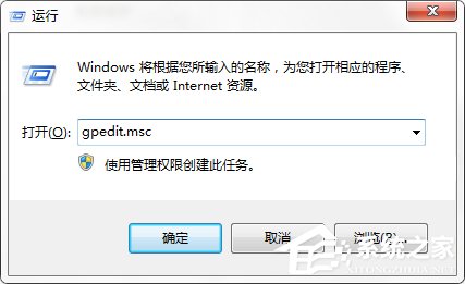 Windows7系统如何关闭配置Windows Update?