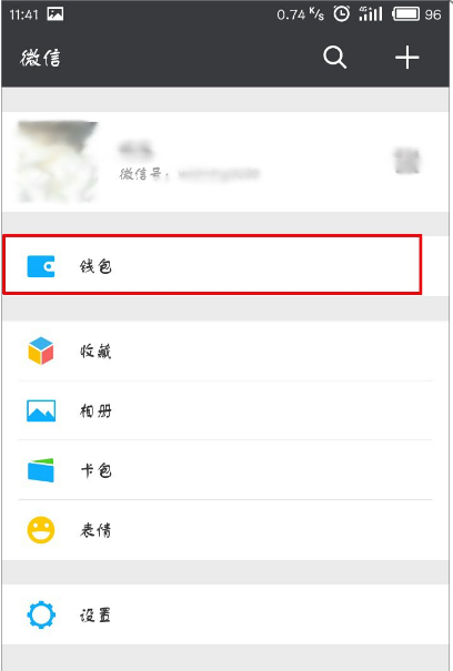 微信APP怎么将支付手势密码关闭?关闭支付手势密码的方法说明