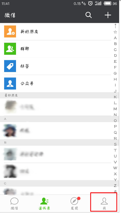 微信APP怎么将支付手势密码关闭?关闭支付手势密码的方法说明