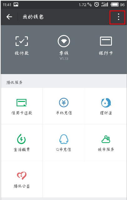 微信APP怎么将支付手势密码关闭?关闭支付手势密码的方法说明