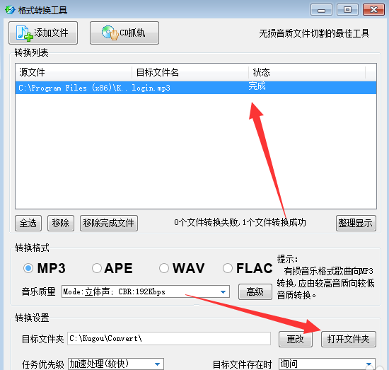 酷狗音乐APP怎么转换音频文件格式?转换音频文件格式的方法说明