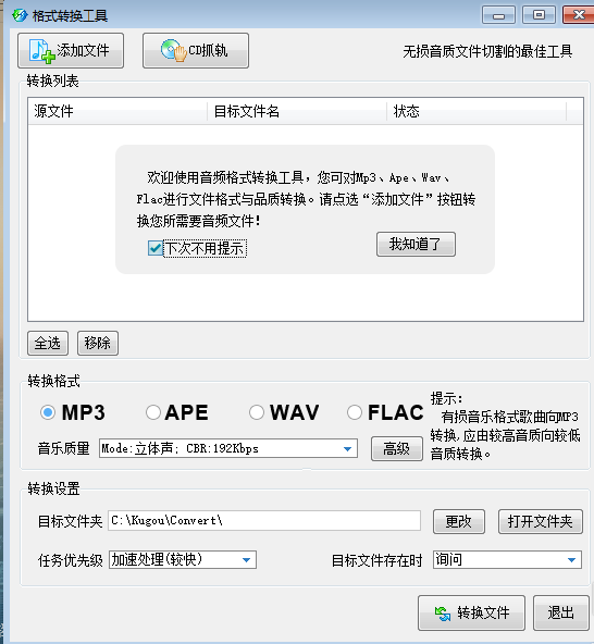 酷狗音乐APP怎么转换音频文件格式?转换音频文件格式的方法说明