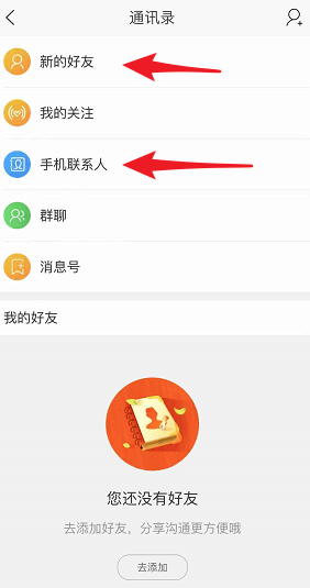 淘宝APP中怎么添加好友?添加好友的方法介绍